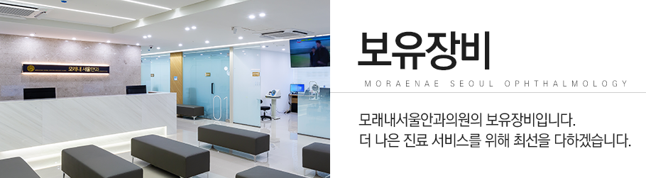보유장비