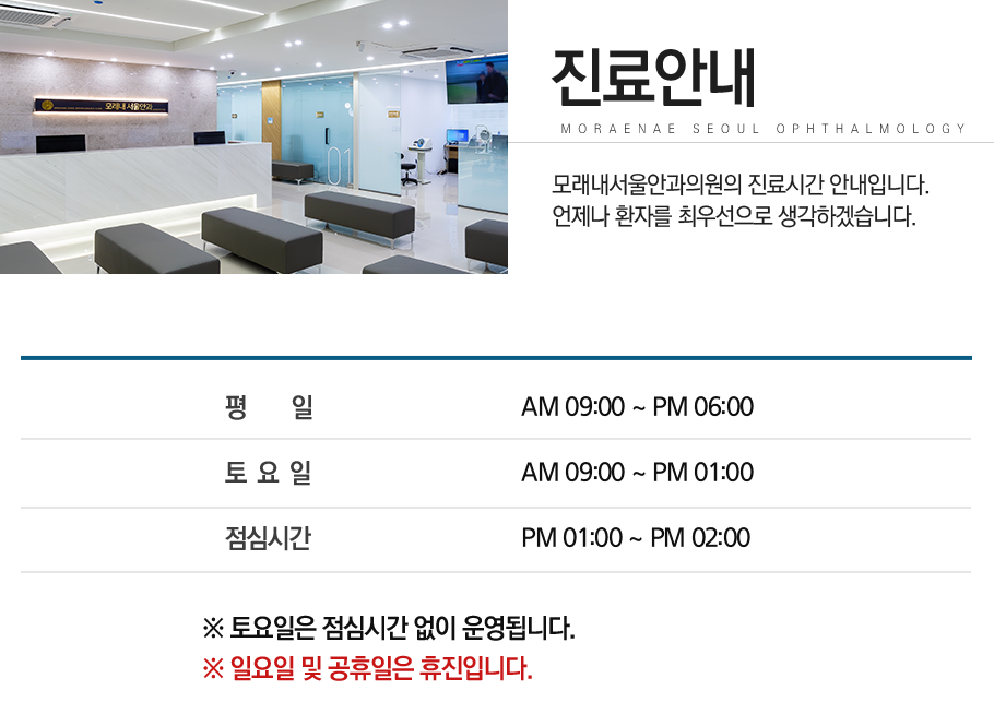 진료시간안내