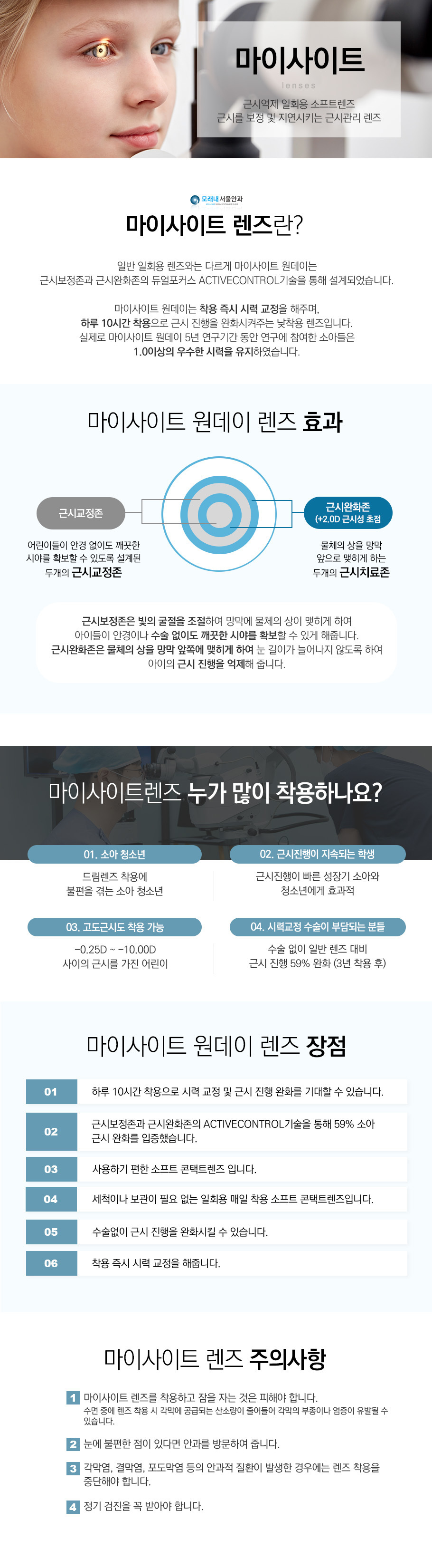 드림렌즈