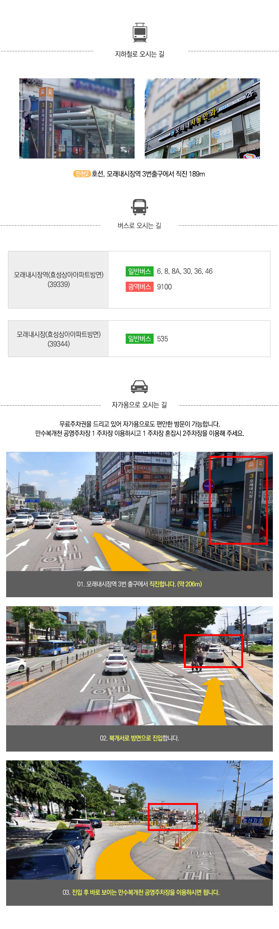 찾아오시는길