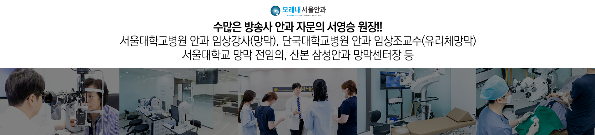 모래내서울안과